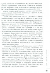 Все из детства: как воспитать счастливого человека - Фото 14