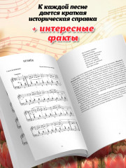 День Победы. Учебно-методическое пособие для баянистов и аккордеонистов. Ноты - Фото 5