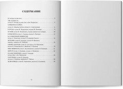 День Победы. Учебно-методическое пособие для баянистов и аккордеонистов. Ноты - Фото 9