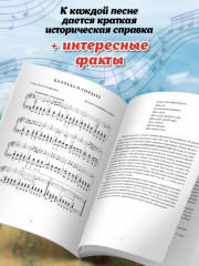 Память поколений. Самые известные песни из кинофильмов в обработке для баяна и аккордеона - Фото 5