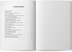 Память поколений. Самые известные песни из кинофильмов в обработке для баяна и аккордеона - Фото 9