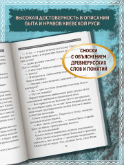 Полет сокола. Рубеж - Фото 5