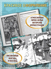 Полет сокола. Рубеж - Фото 6