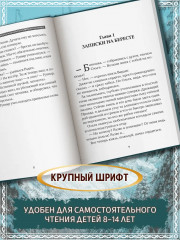 Полет сокола. Рубеж - Фото 7