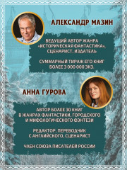 Полет сокола. Рубеж - Фото 8