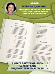 Детоксикация от нарциссов - Фото 6