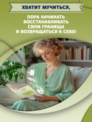 Детоксикация от нарциссов - Фото 7
