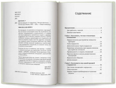 Детоксикация от нарциссов - Фото 9