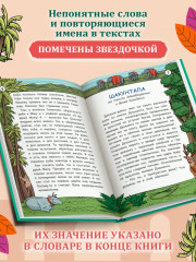 Легенды и мифы Индии - Фото 4