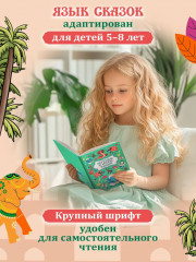 Легенды и мифы Индии - Фото 5