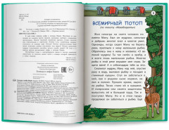 Легенды и мифы Индии - Фото 8