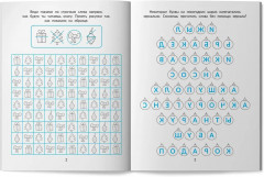 Снежные страницы. Скорочтение - Фото 6