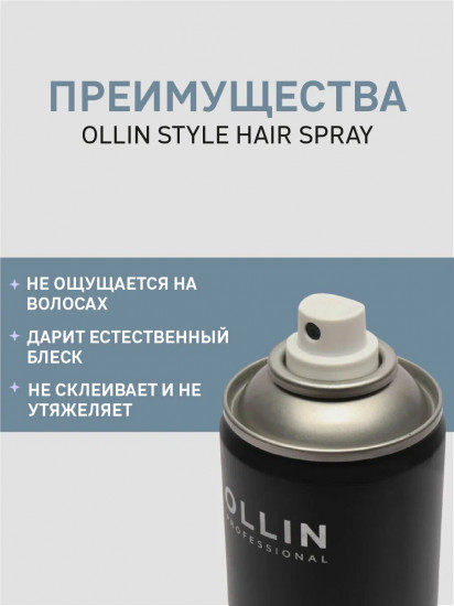 Лак для волос «Style Hair Spray Ultra Strong»