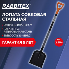 Лопата совковая - Фото 8