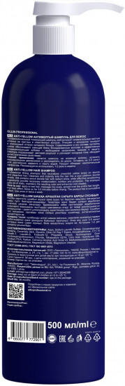 Антижелтый шампунь для волос «Anti-Yellow Shampoo»