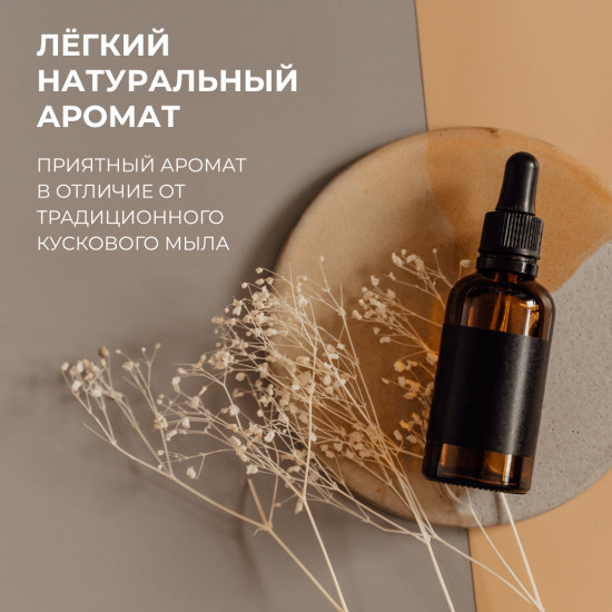 Средство моющее универсальное «Хозяйственное мыло 72%»