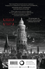 Вавилон. Сокрытая история - Фото 1