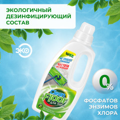 Средство для мытья полов «Clean Floor» - Фото 4