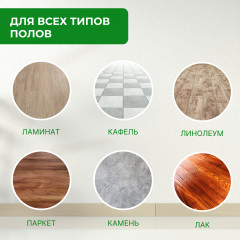 Средство для мытья полов «Clean Floor» - Фото 5