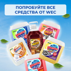 Средство для мытья полов «Clean Floor» - Фото 8