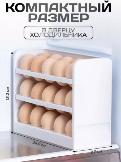 Контейнер для яиц