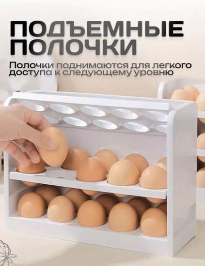 Контейнер для яиц