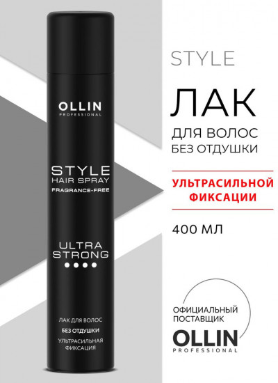 Лак для волос ультрасильной фиксации «Style Hair Spray»