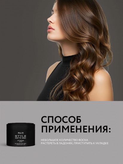 Матовый воск для волос «Style Matte Wax»