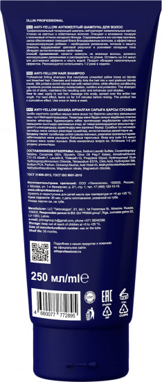 Шампунь для волос против желтизны «Anti-Yellow»