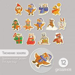 Набор наклеек для творчества «Совушки новогодние» - Фото 1