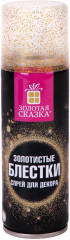 Блёстки для декора в спрее «Золото» - Фото 1