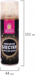 Блёстки для декора в спрее «Золото» - Фото 4