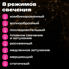 Электрогирлянда «Конский хвост» - Фото 3