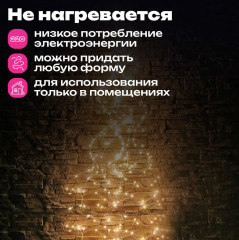 Электрогирлянда «Конский хвост» - Фото 4