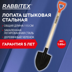 Лопата штыковая - Фото 1