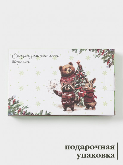 Тарелка «Сказки зимнего леса»