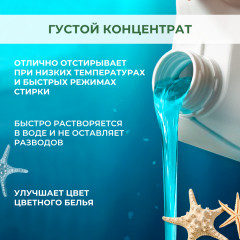 Гель для стирки «Optimum Color» - Фото 2