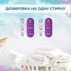 Гель для стирки «Optimum Color» - Фото 5