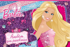 Альбом для рисования - Фото 1