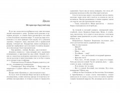 Миллиметр - Фото 1