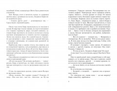 Миллиметр - Фото 2