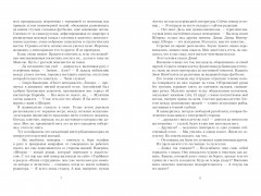 Мое лицо первое - Фото 2