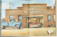 Эдисон. Тайна пропавшего сокровища - Фото 1