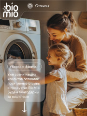 Гель для стирки экологичный без запаха - Фото 10