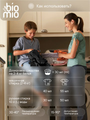 Концентрат для стирки - Фото 8