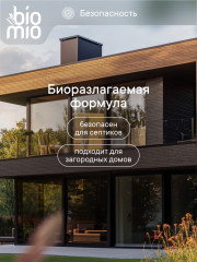 Концентрат для стирки - Фото 9