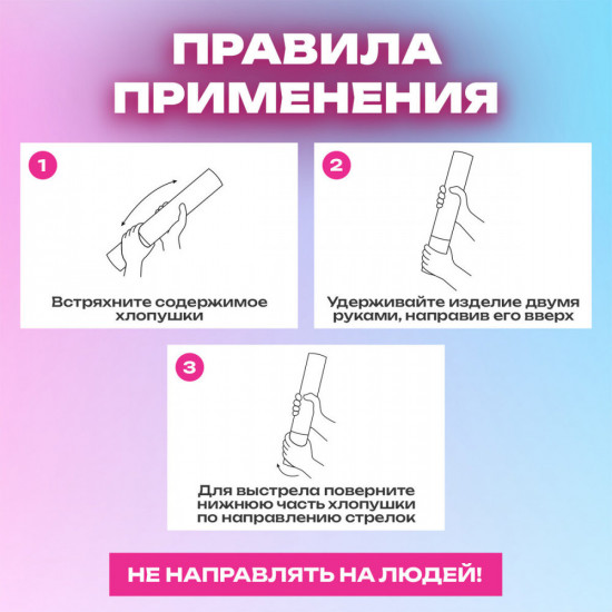 Хлопушка пневматическая с розовым конфети «Мальчик или девочка»