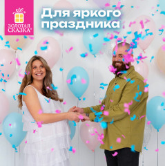 Хлопушка пневматическая с голубым конфети «Мальчик или девочка» - Фото 4