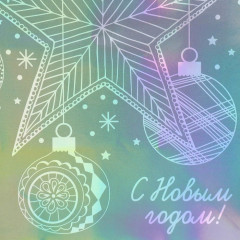 Пакет голографический «Звезда» - Фото 2