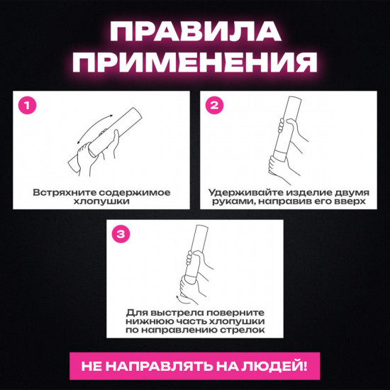 Хлопушка пневматическая «Звездочки»